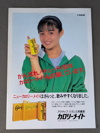 ジャパン女子プロレス The JWP Vol.12