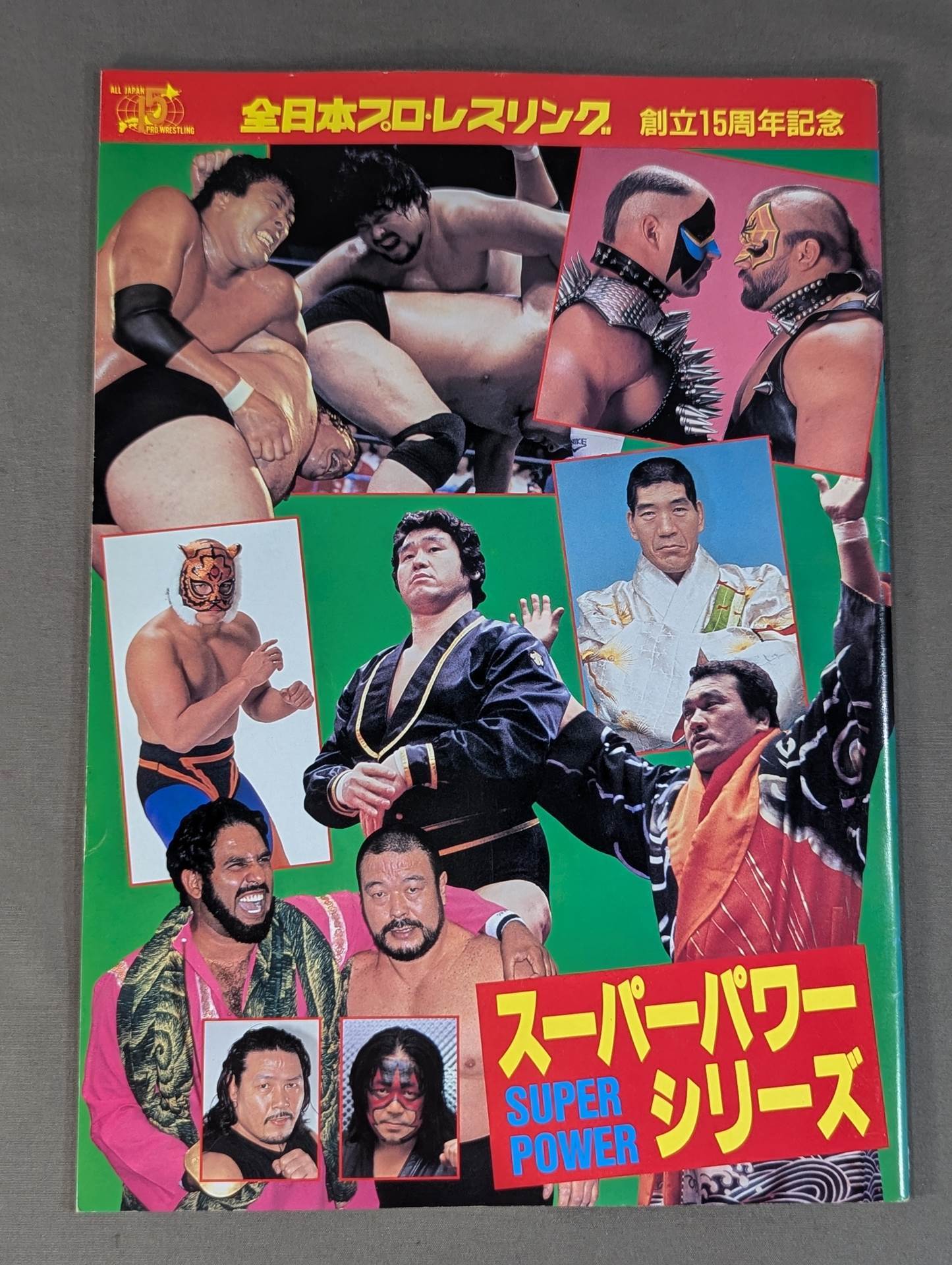 ★馬場vsラジャ・ライオン★ 87スーパーパワー・シリーズ