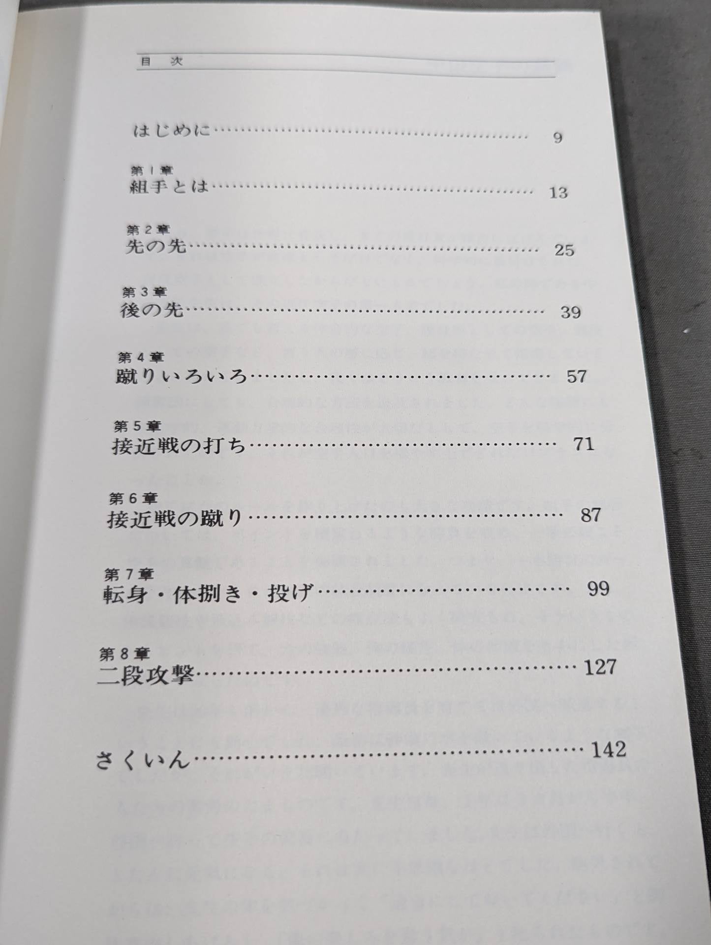 ベスト空手 1 (総合編) ベスト空手 1 (総合編) | 中山 正敏 |本 | 通販 | Amazon