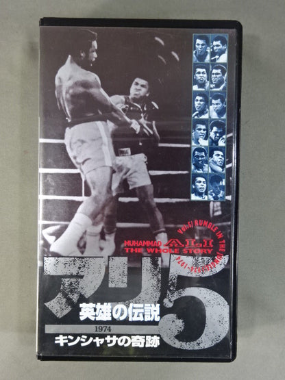 Ali The Legend of Heroes 5 ★1974 Miracle ★ in Kinshasa