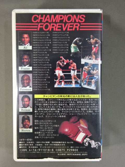 Number Champion Legend The five champions who have won the world heavyweight division