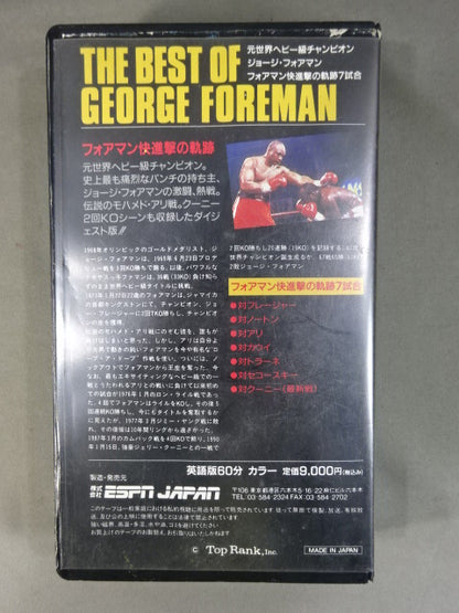 The Best of Foreman ★ 7 games ★