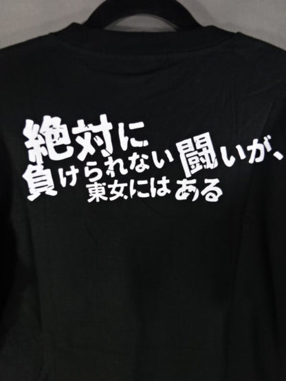 白川未奈 CHANCE HANPA NAITTE Tシャツ