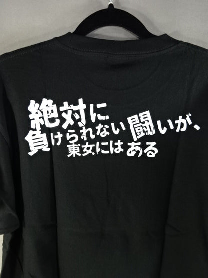 白川未奈 CHANCE HANPA NAITTE Tシャツ