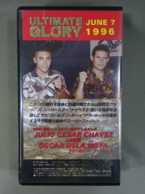 ★ULTIMATE GLORY★ Chavez vs Della Hoya