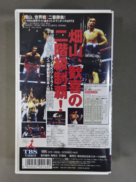 The best and last Japan showdown ★ of the 20th century Japan Boxing Immortal Match Selection Volume ★ 10