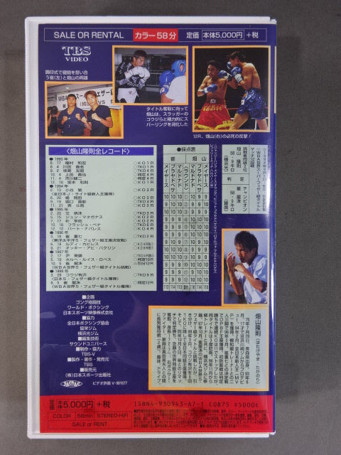 Hatayama wins the title of tears ~ Rematch with Choi of fate... The whole trajectory of its anguish and glory ~ ★ Japan Boxing Immortal Match Selection Volume ★ 7