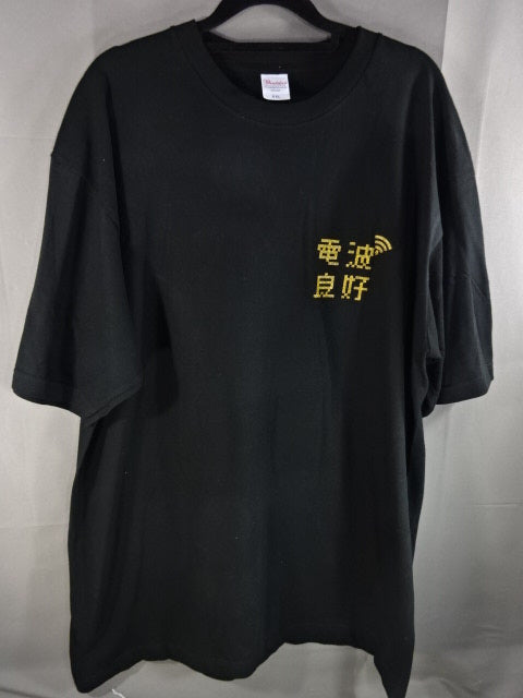 Nao Kakuta ×Noa Hikari  Good signal T-shirt