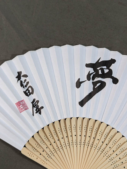 Atsushi Onita  "Dream" Sensu (Folding fan)