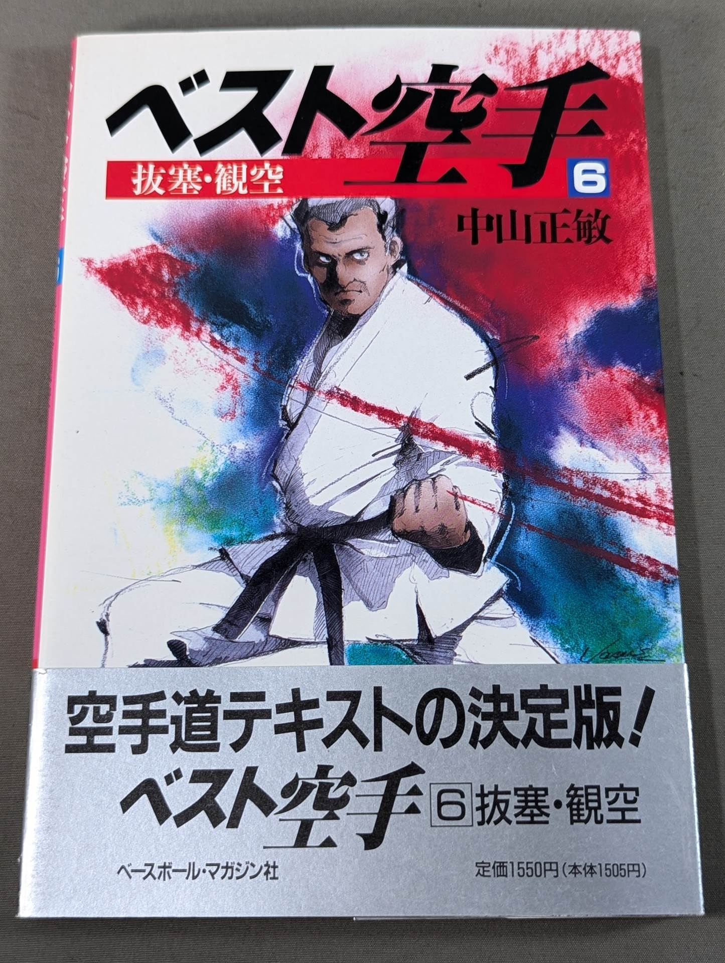 最終値下げ！未使用　ブルース・リー特集号 格闘Kマガジン＆月刊フルコンタクト空手 2025年最新】Yahoo!オークション -格闘kマガジンの中古品・新品