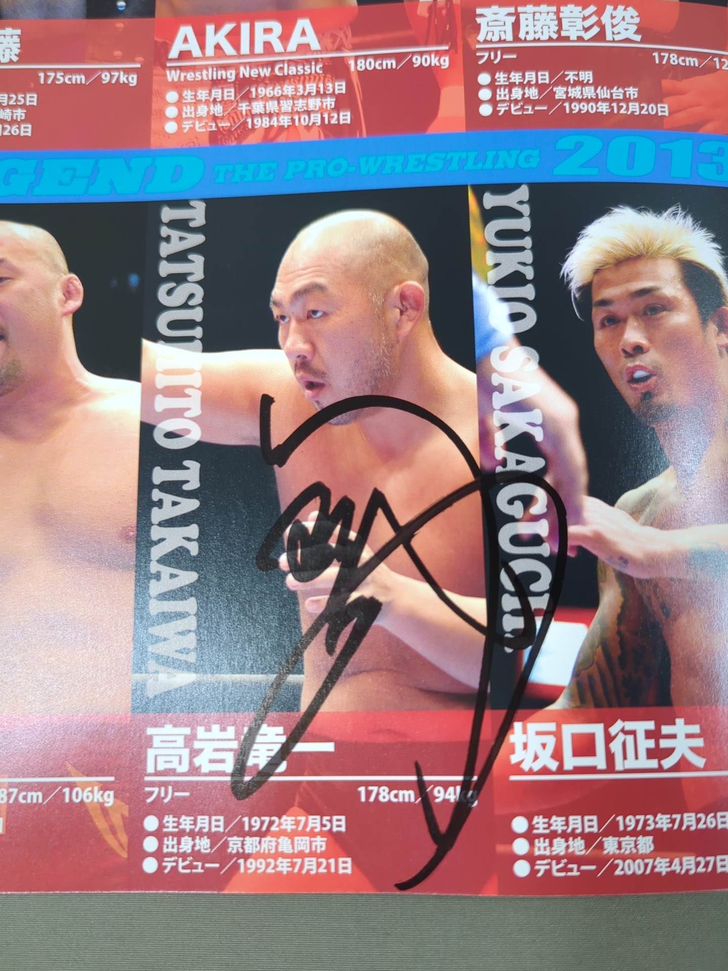 【アンティーク】日本プロレス サマーシリーズ 1967年 パンフレット サイン付 Yahoo!オークション - 日本プロレス 1967年 サマーシリーズ