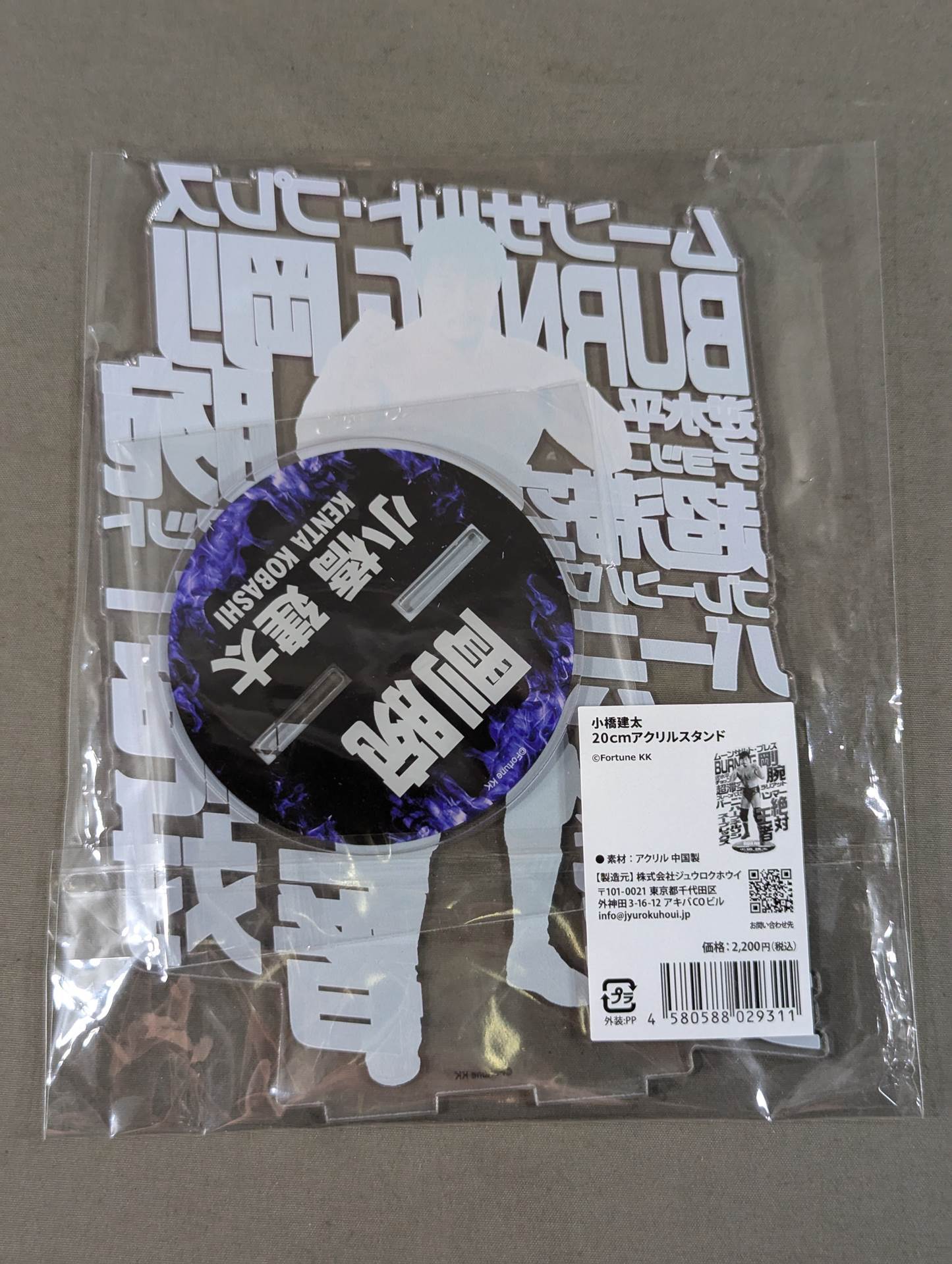 Masahiro Chono  20cm Acrylic Stand