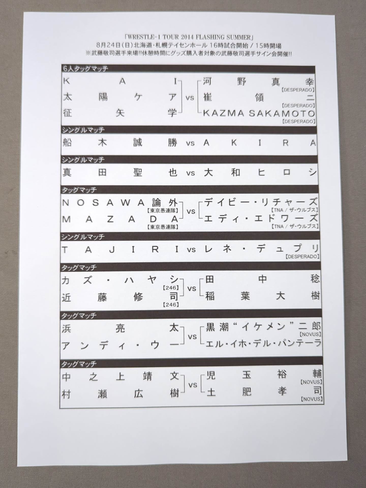 【カズ・ハヤシ 直筆サイン入り】WRESTLE-1 OFFICIAL GUIDE BOOK 2014 No.4