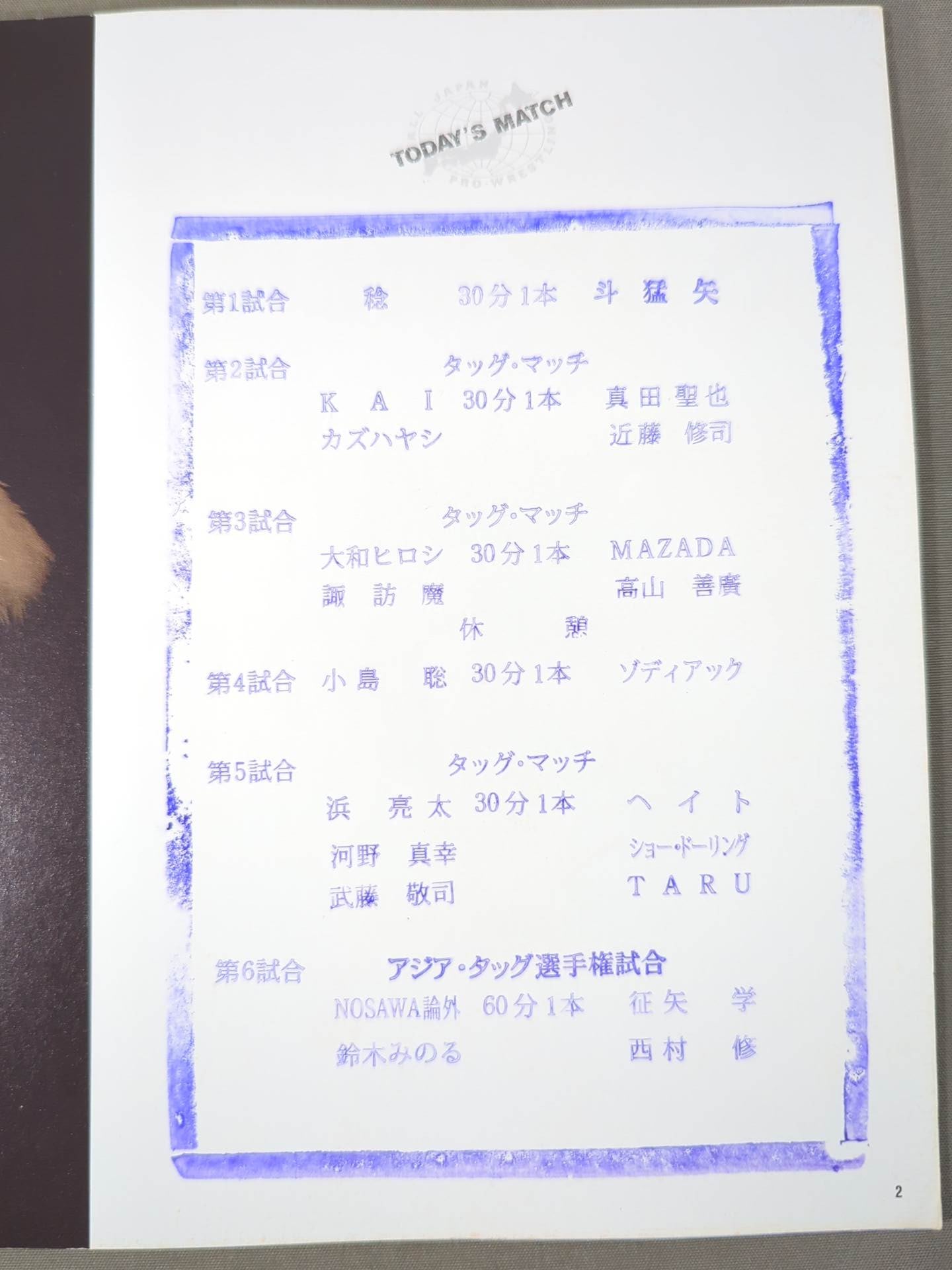 真田聖也 直筆サイン入り】サマーインパクト2009 / SUMMER