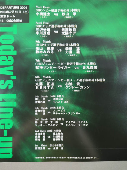 【熊野準 直筆サイン入り】DEPARTURE 2004 TOKYO DOME