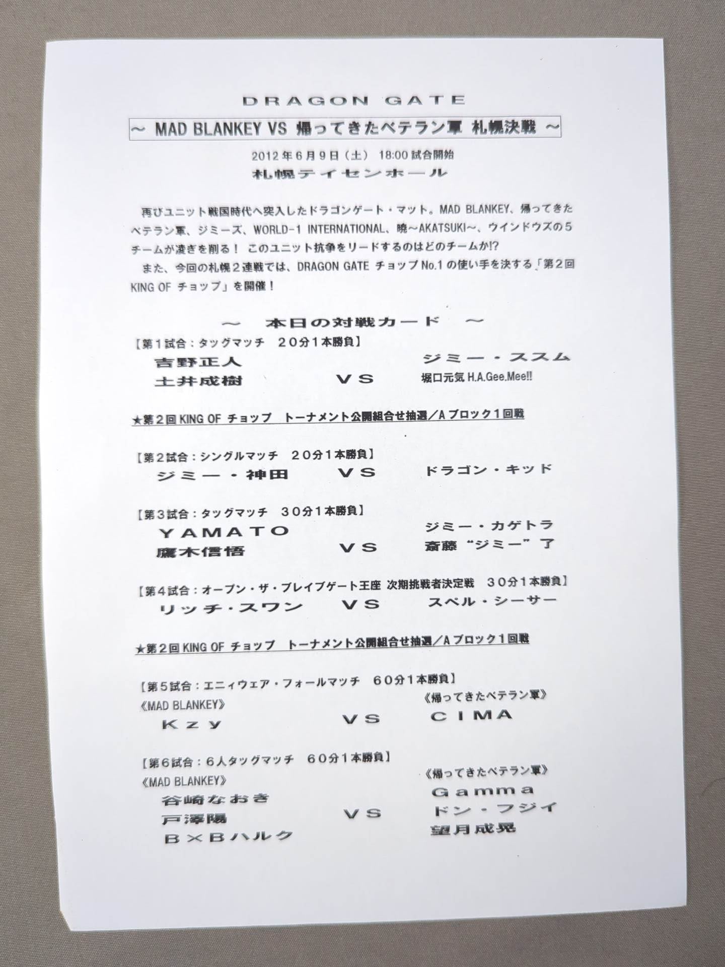 5選手直筆サイン入り】2012ドラゴンゲート オフィシャル