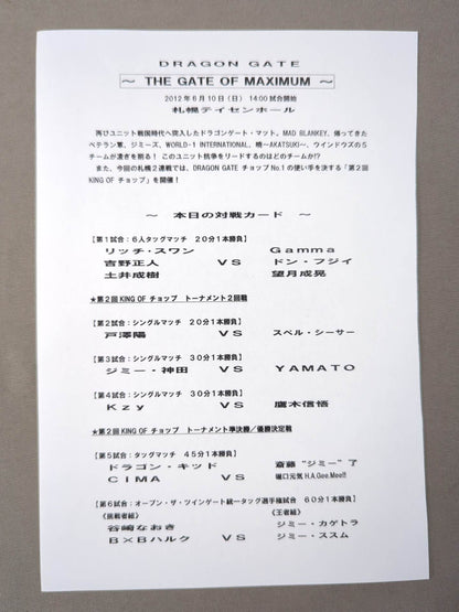 【5選手直筆サイン入り】2012ドラゴンゲート オフィシャルパンフレット Vol.25