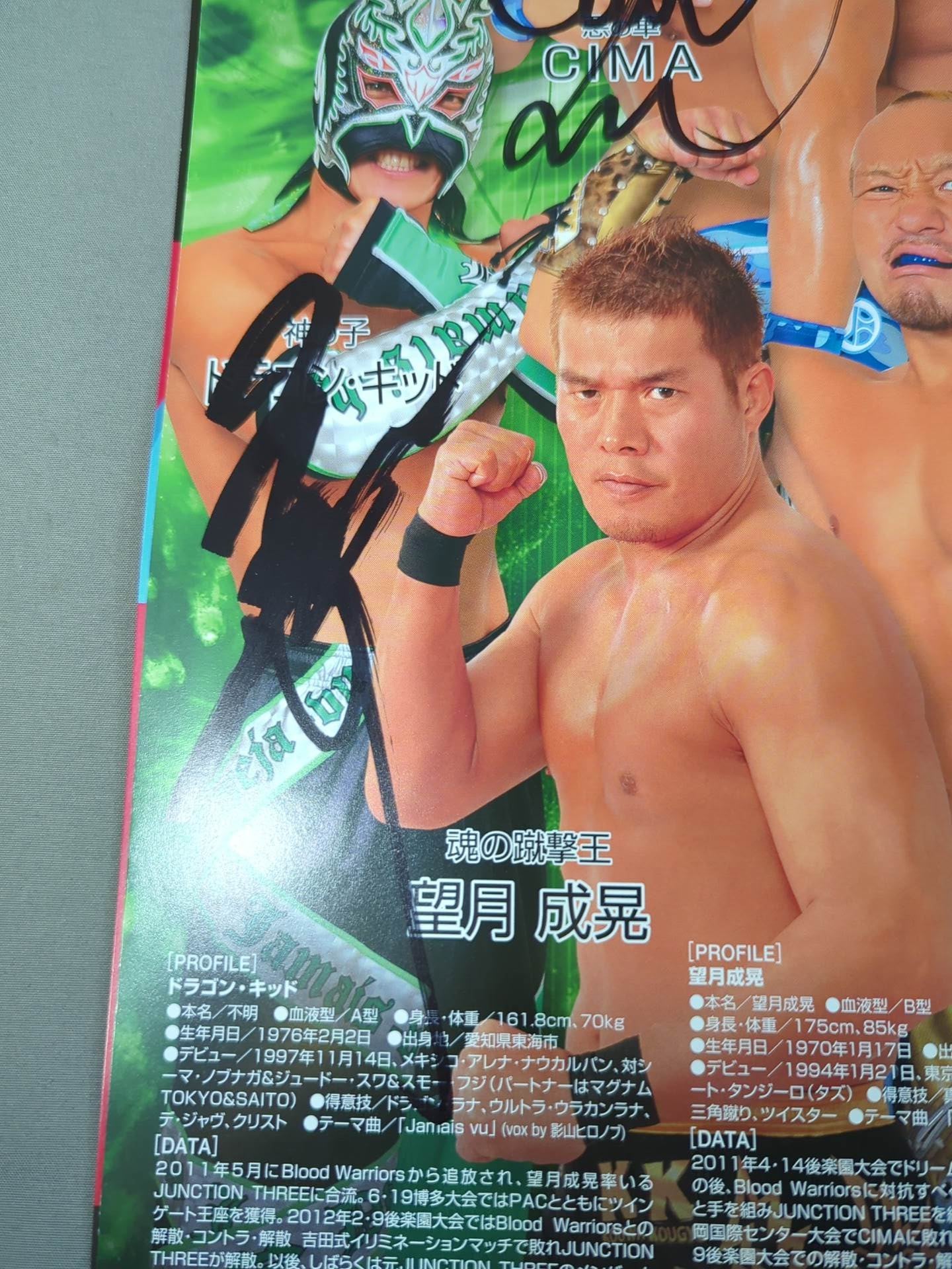 【5選手直筆サイン入り】2012ドラゴンゲート オフィシャルパンフレット Vol.25