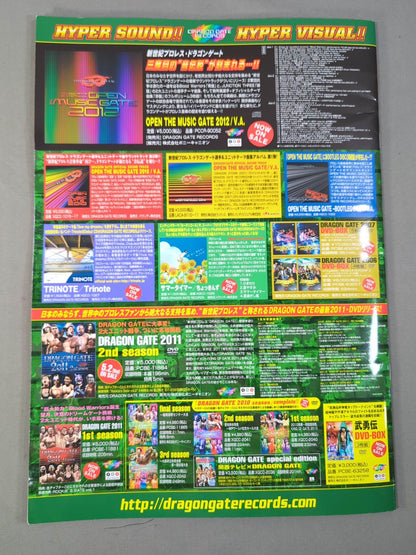 【5選手直筆サイン入り】2012ドラゴンゲート オフィシャルパンフレット Vol.25