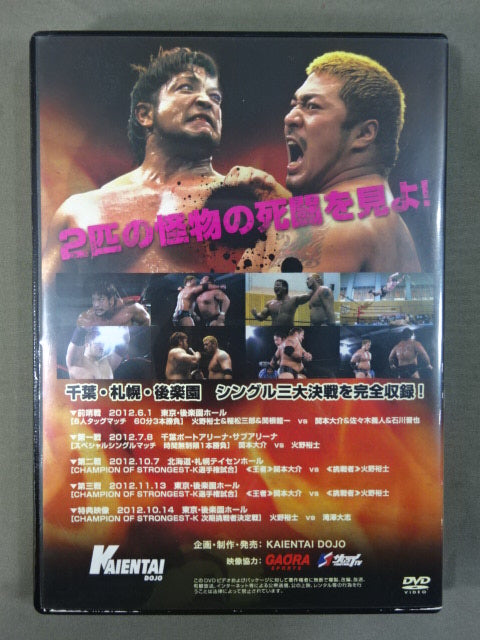 ☆ Yuji Hino vs Daisuke Hashimoto Single Three Decisive