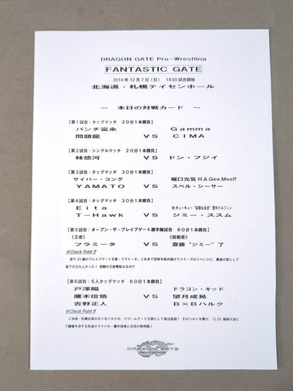 [9 fighters hand signed autograph 】2014 Dragon Gate Official Pamphlet Vol.36