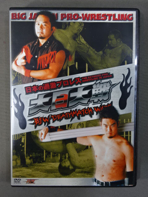 Japan's Radical Pro Wrestling  Big Japan  War ★BJW DEATHMATCH WARS★