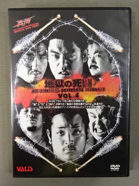 BJW Hell Death Battle Vol.4