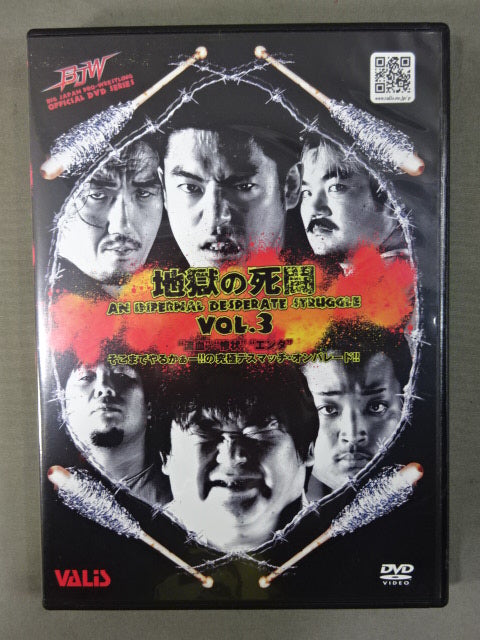 BJW Hell Death Battle Vol.3