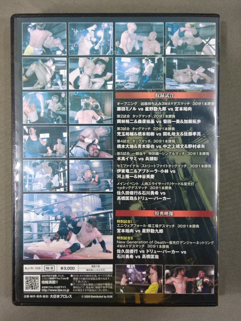 Big Japan Pro Wrestling  Crisis Survivor Vol.1 ＋PLUS