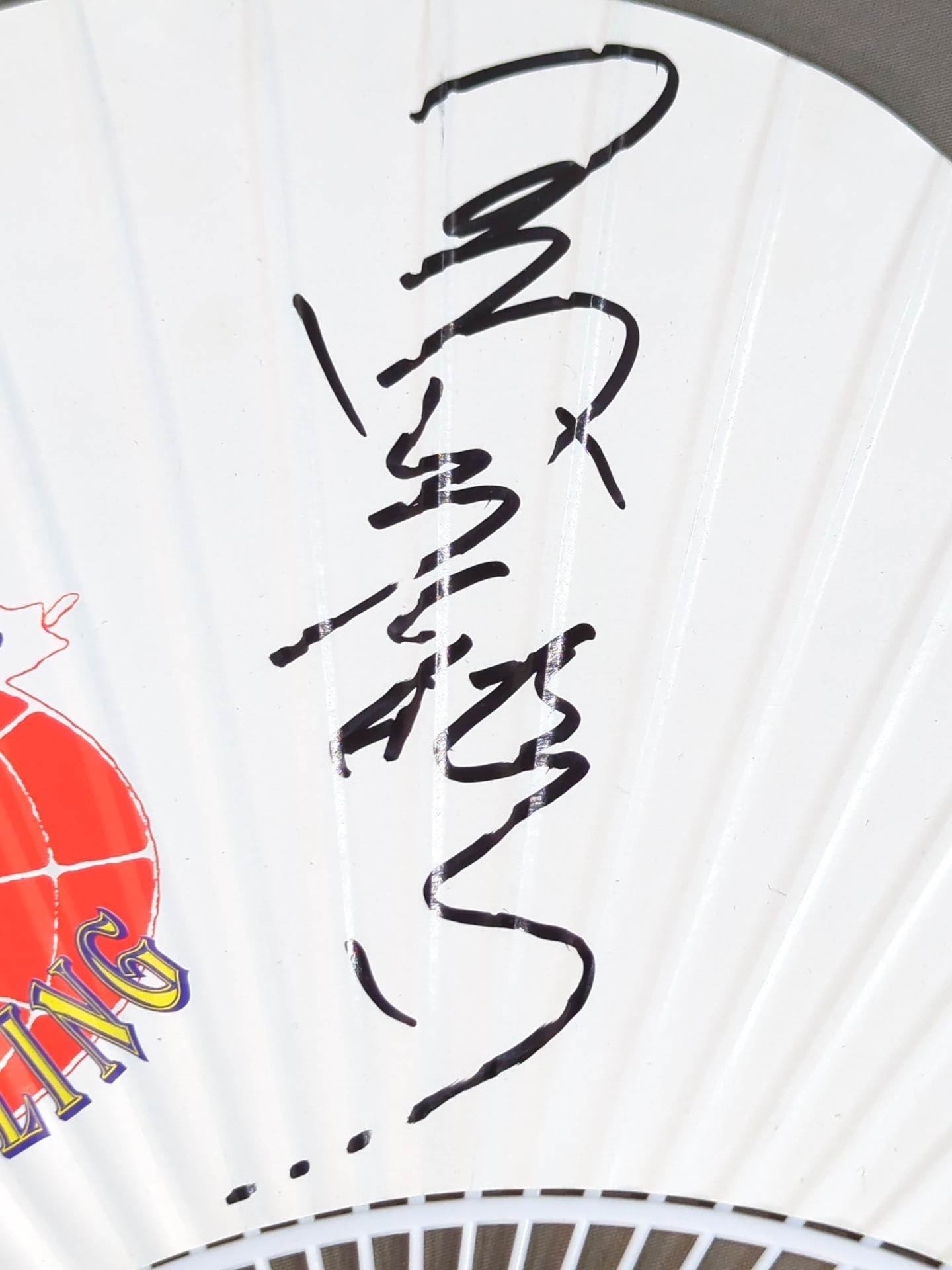 三沢光晴 直筆サイン入り】全日本プロレス 20th Anniversary