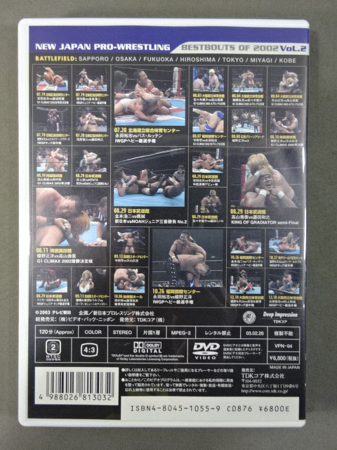 NEW JAPAN PRO-WRESTLING～BEST BOUTS OF 2… NEW JAPAN PRO-Wrestling BEST BOUTS OF 2001 VOL.2 – 闘道館