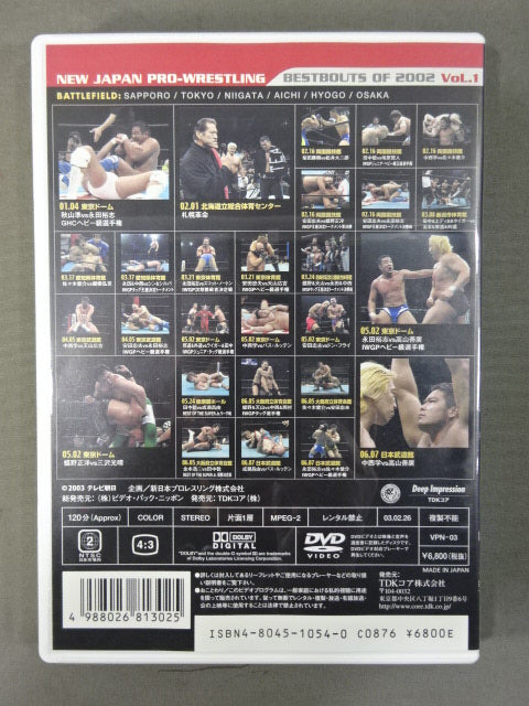 NEW JAPAN PRO-Wrestling BEST BOUTS OF 2002 VOL.1 – 闘道館