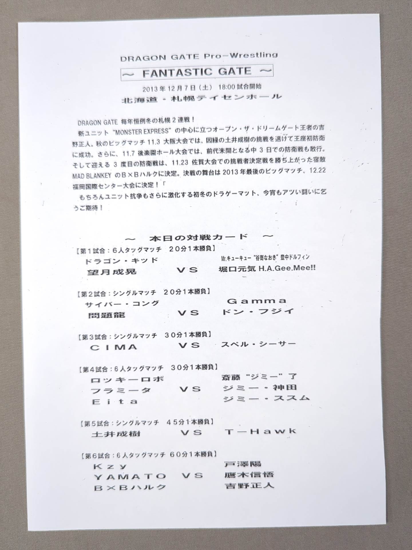 [8 fighters hand signed autograph 】2013-2014 Dragon Gate Official Brochure Vol.33
