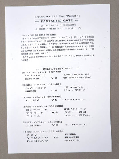 [8 fighters hand signed autograph 】2013-2014 Dragon Gate Official Brochure Vol.33