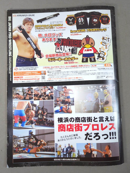 [15 fighters hand signed autograph 】BJW BIG JAPAN PRO-Wrestling