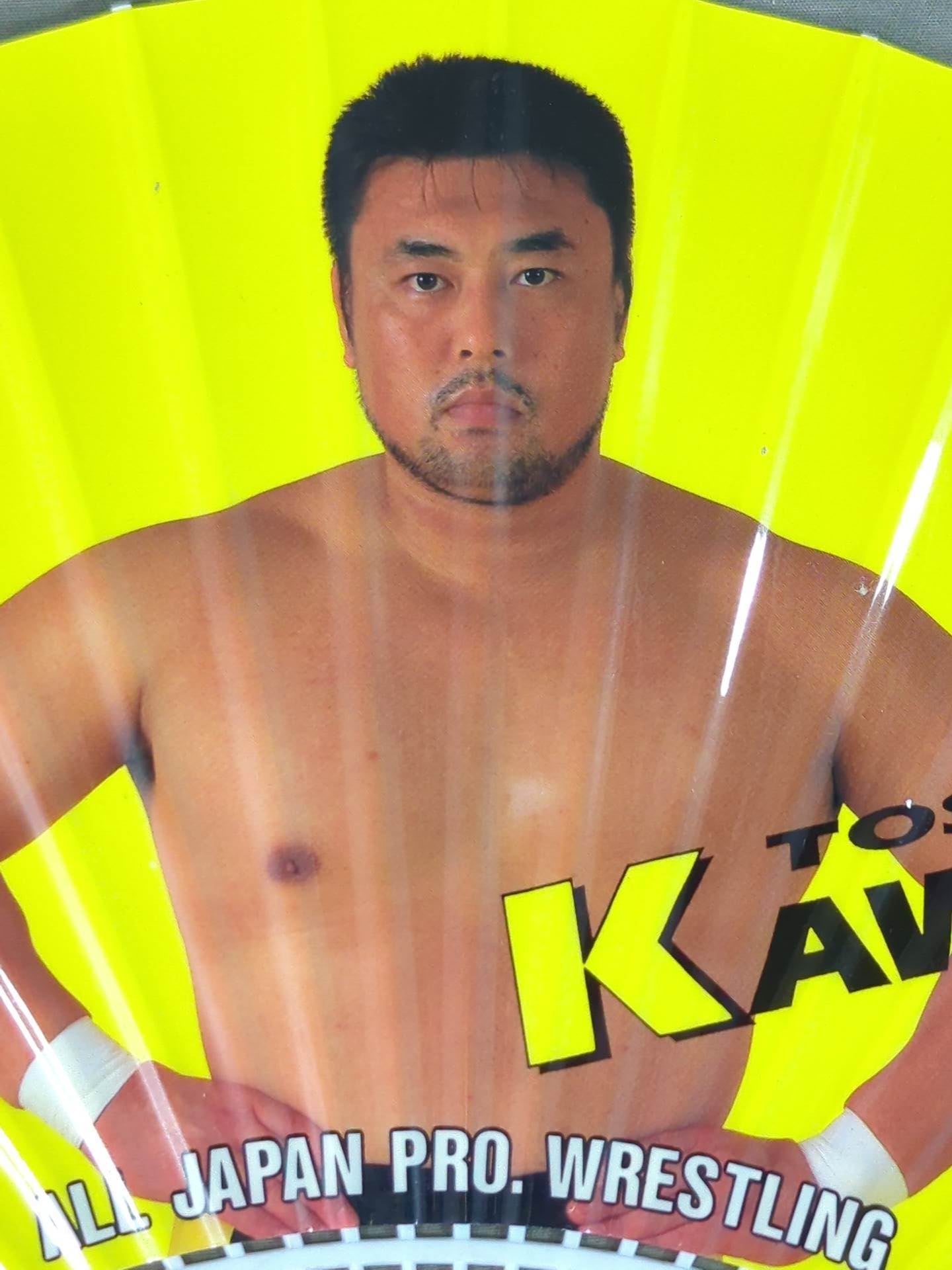 川田利明 うちわ