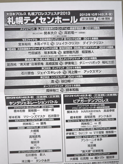 【12 hand signed autograph 】Big Japan Pro Wrestling  / 2012 BJW DEATHMATCH BJ / STRONG BJ