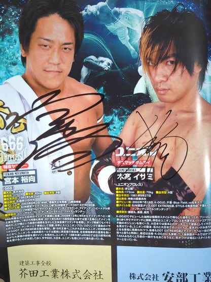 【12 hand signed autograph 】Big Japan Pro Wrestling  / 2012 BJW DEATHMATCH BJ / STRONG BJ