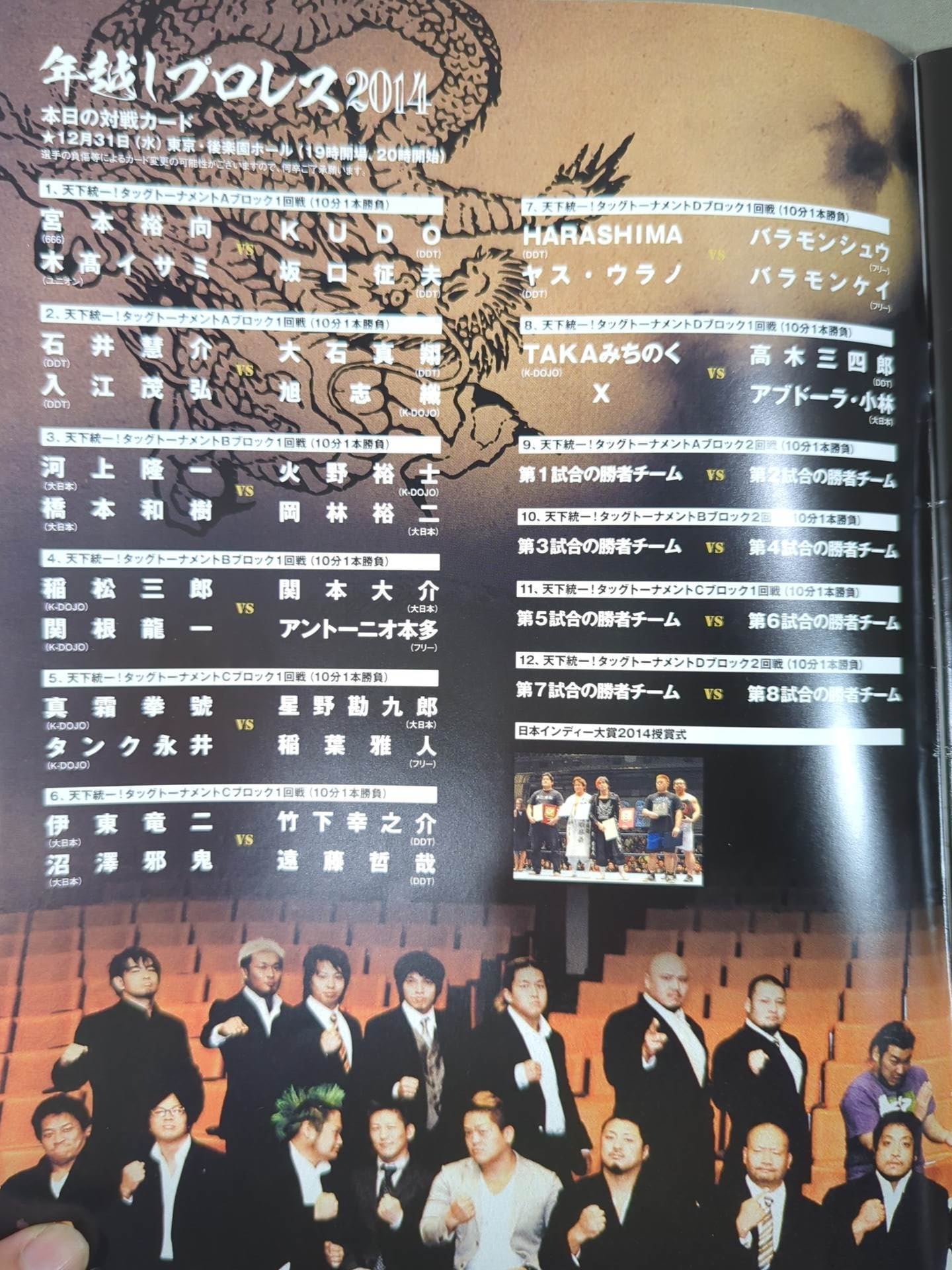 [7 people hand signed autograph ] New Year's Eve Pro Wrestling  2014 Unify the World! Tag Tournament