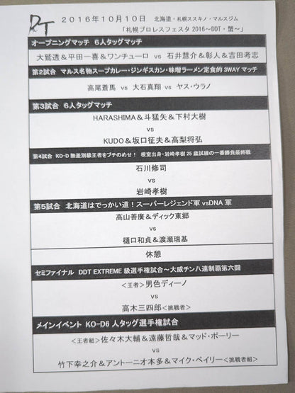 [4 fighters hand signed autograph DDT Official Program September 2016 Vol.47