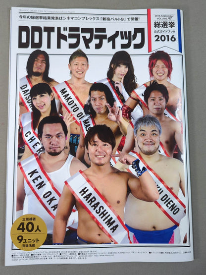 [4 fighters hand signed autograph DDT Official Program September 2016 Vol.47