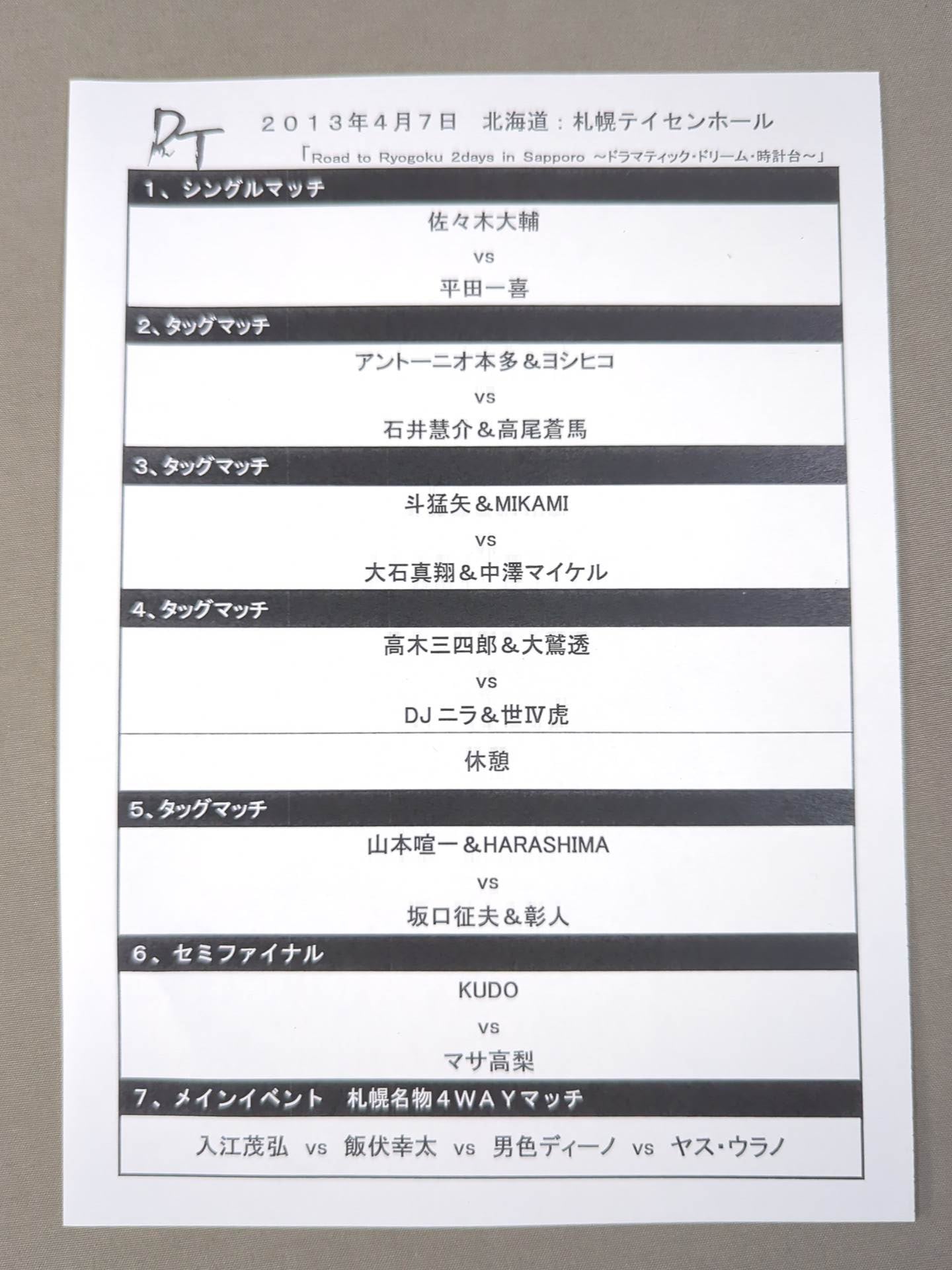 15名直筆サイン入り】DDT＆ユニオン オフィシャルプログラム