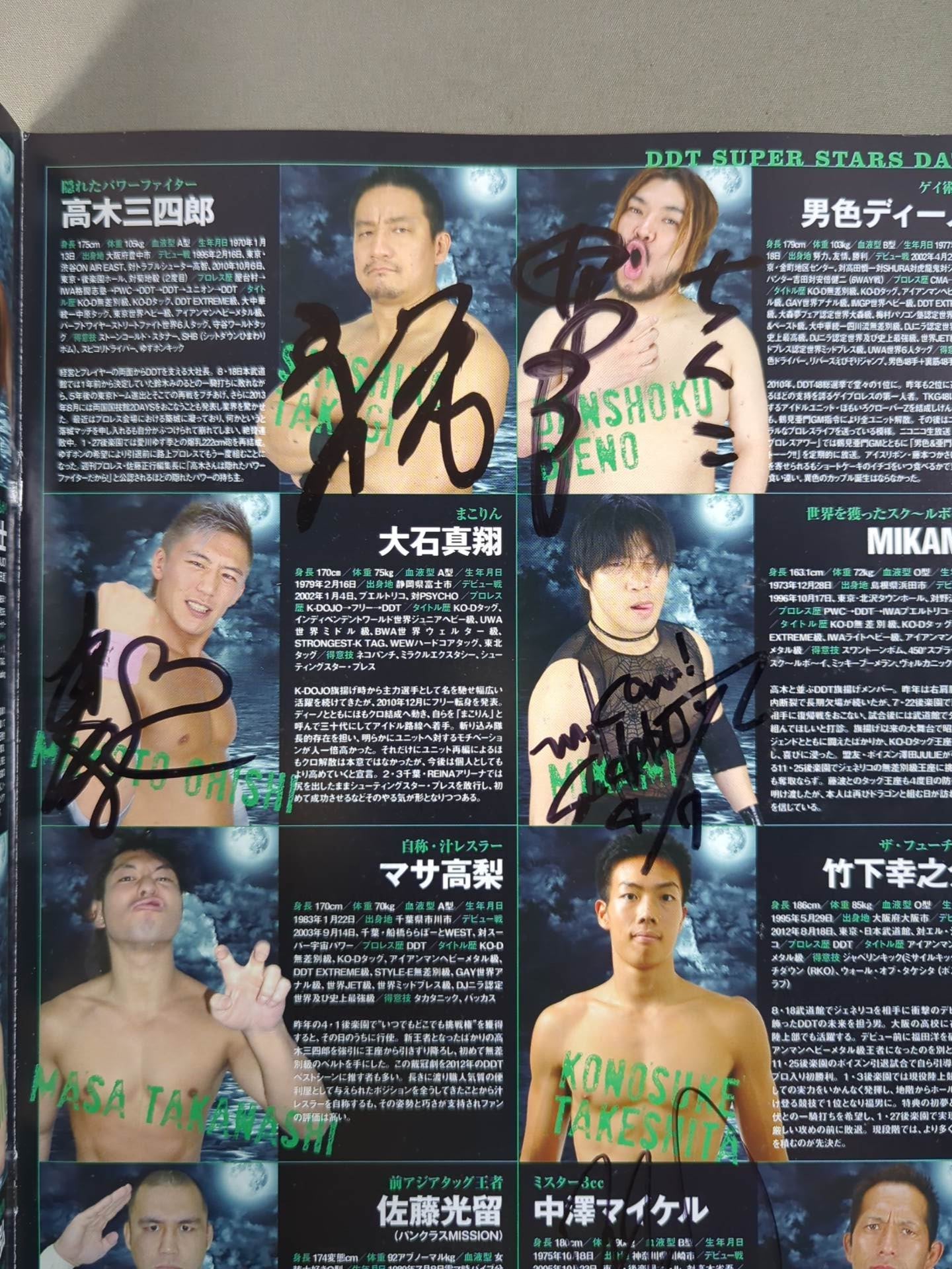 15名直筆サイン入り】DDT＆ユニオン オフィシャルプログラム