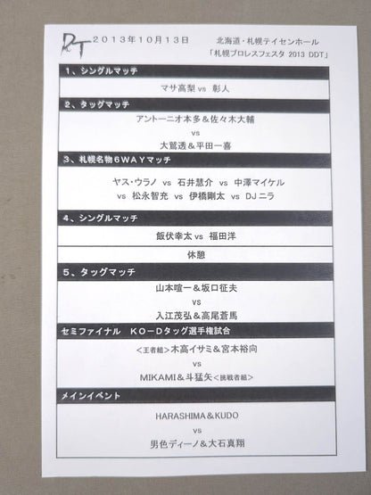 [16 hand signed autograph ] DDT & Union Official Program Fall 2013 Vol.30