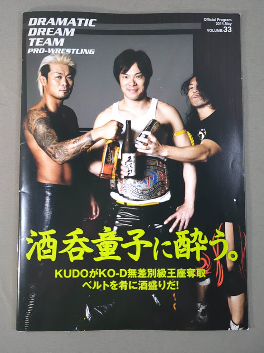 [6 fighters hand signed autograph 】DDT Official Program 2014 May Vol.33