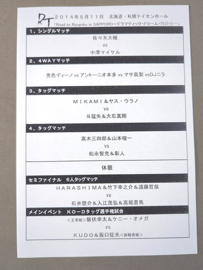 [6 fighters hand signed autograph 】DDT Official Program 2014 May Vol.33