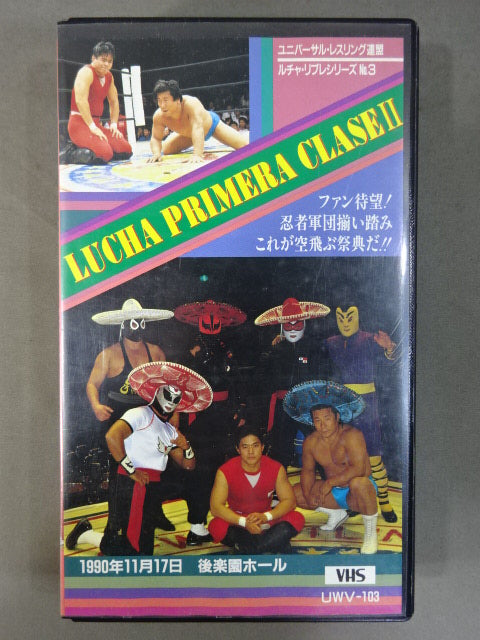 Lucha Primera Classe II: ★ A Flying Festival with a Ninja Corps Together!! ★