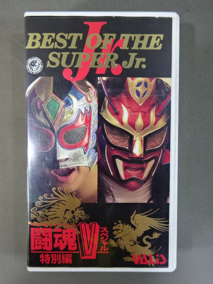 闘魂Vスペシャル特別編 BEST OF SUPER Jr