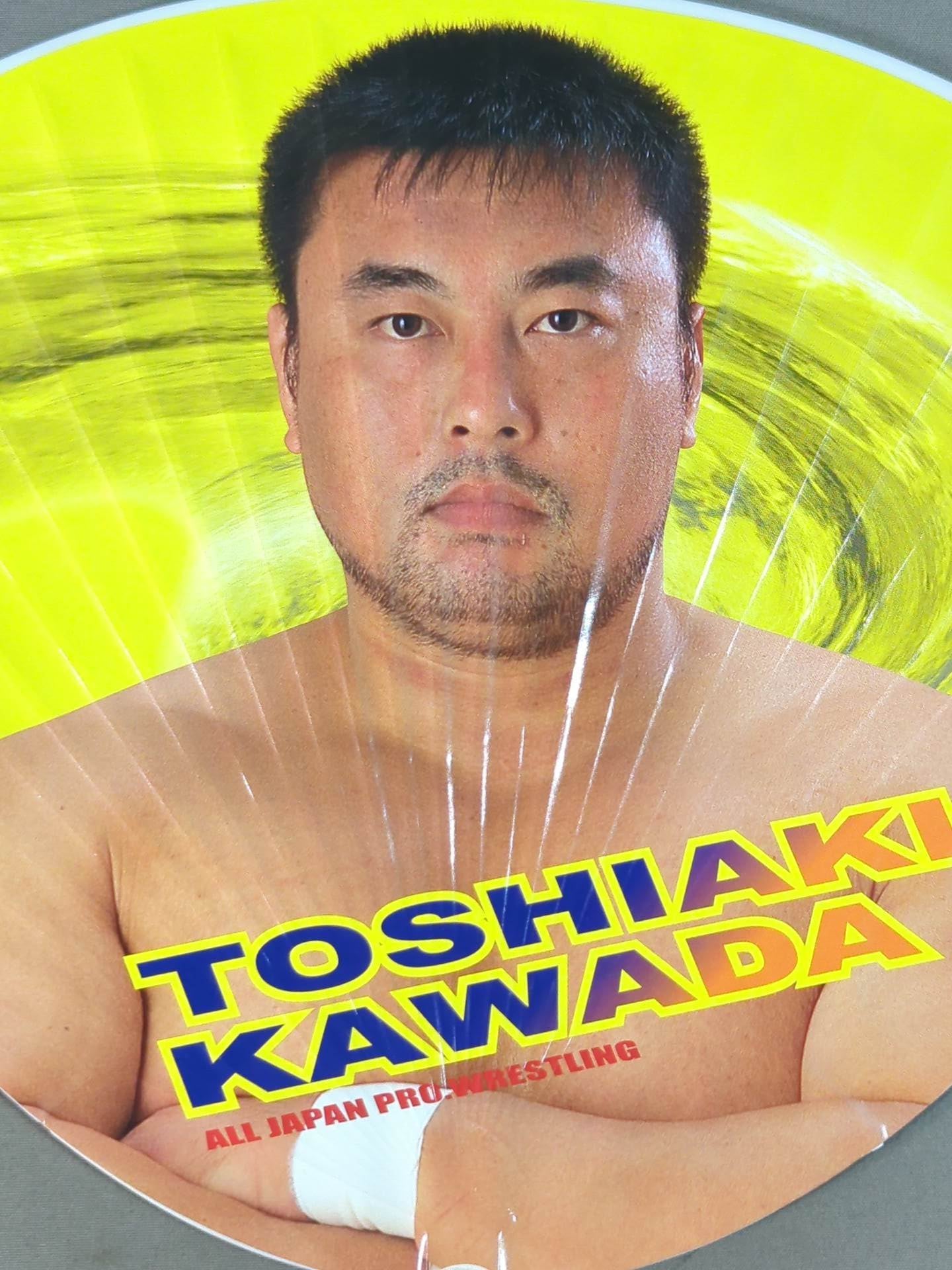 川田利明 うちわ