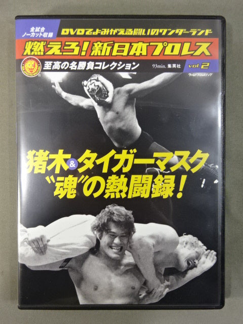 燃えろ!新日本プロレスDVD-BOX Vol.52～67+エキストラ17巻セット Amazon.co.jp: 新日本プロレス秘蔵烈伝シリーズ 続・秘蔵昭和名